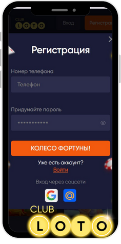 loto club онлайн
