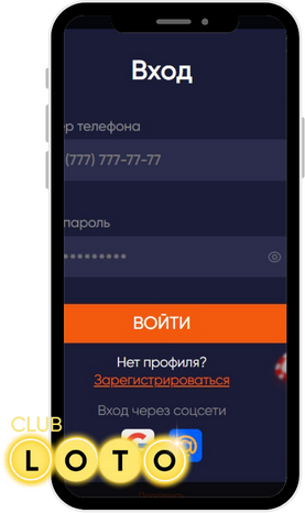 Лото Клуб Лото Клуб скачать Loto Club LotoClub Лото Клуб онлайн Loto Club скачать Loto Club kz cкачать Лото Клуб КЗ Loto Club KZ, Лото Клуб Казахстан играть в лотерею